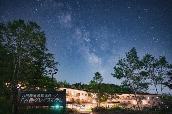 八ヶ岳星空&伊香保温泉の旅 2泊3日2